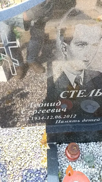 Стельмах Леонид Сергеевич