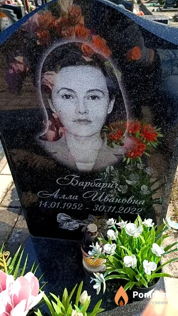 Барбарич Алла Ивановна
