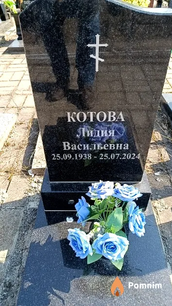 Котова Лидия Васильевна