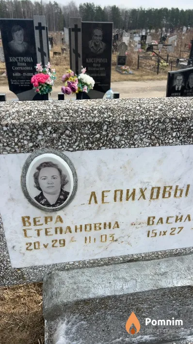 Лепиховы Вера Степановна