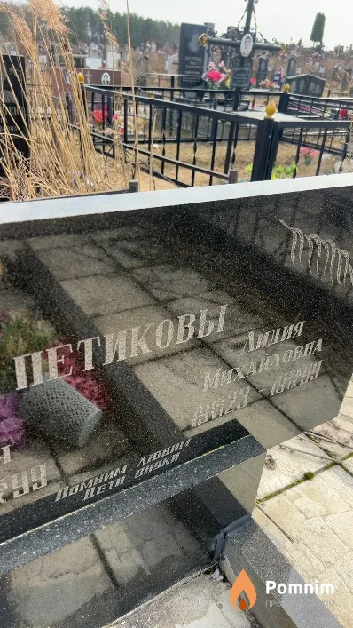 Петикова Лидия Михайловна