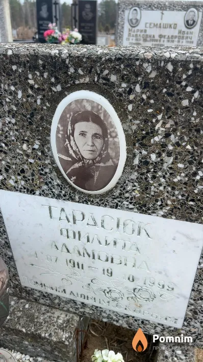 Тарасюк Филита Адамовна