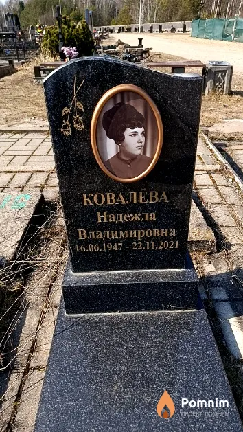 Ковалёва Надежда Владимировна