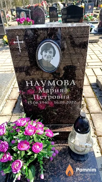Наумова Мария Петровна