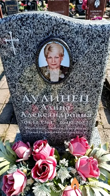 Дулинец Алина Александровна