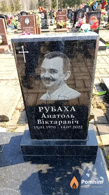 Рубаха Анатоль Віктаравіч