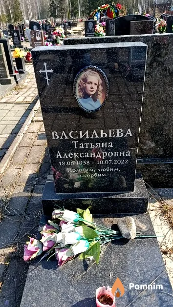 Васильева Татьяна Александровна