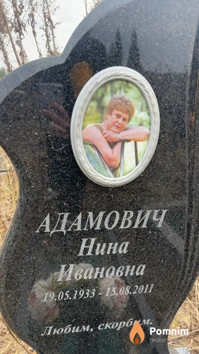 Адамович Нина Ивановна