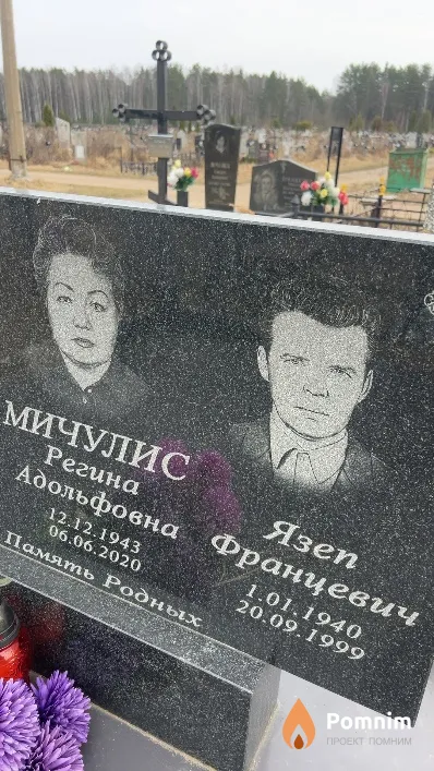 Мичулис Язеп Францевич