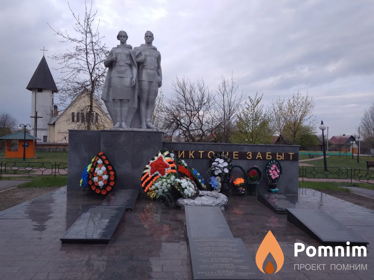 
<span>Братская могила 3752</span>
