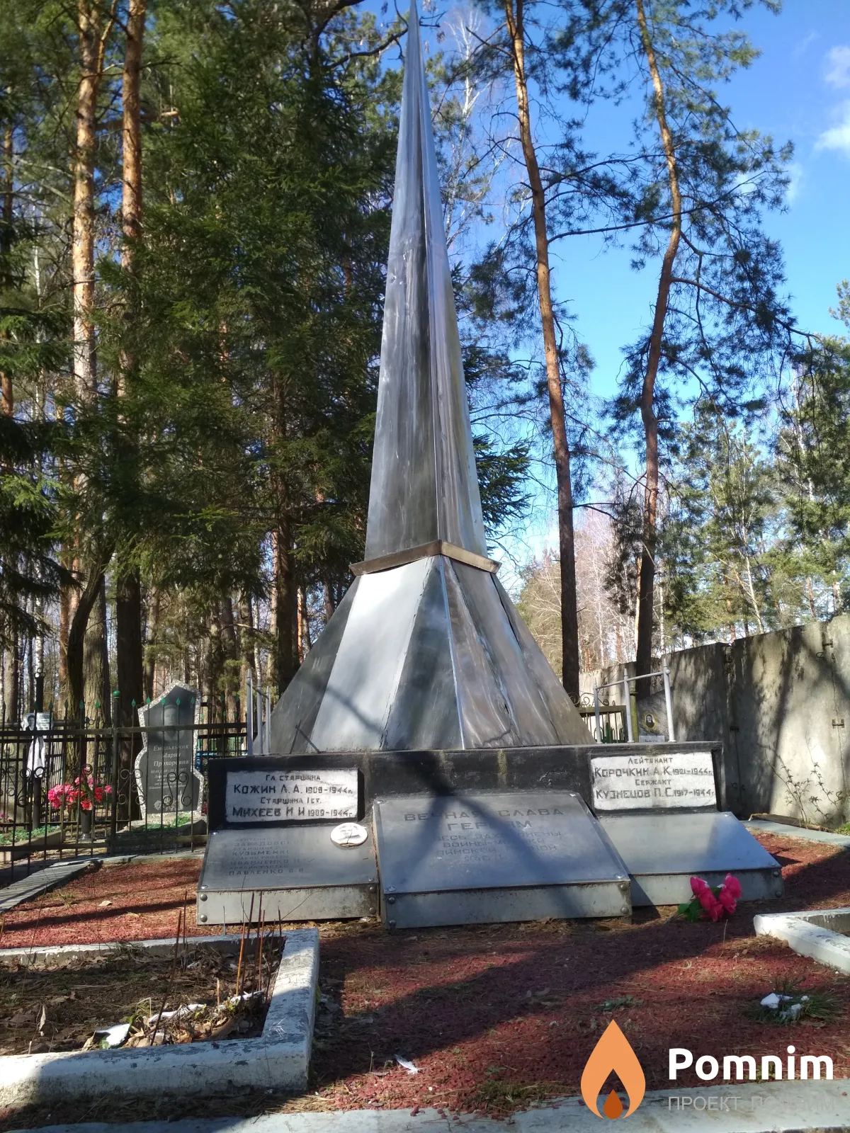 
<span>Братская могила 3811</span>
