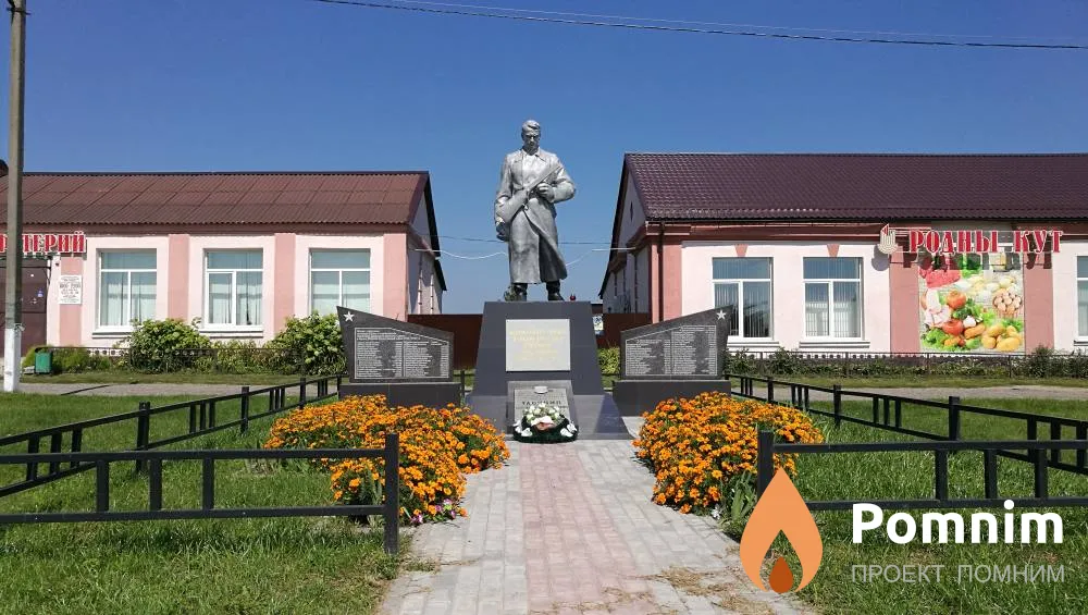 
<span>Братская могила 3845</span>
