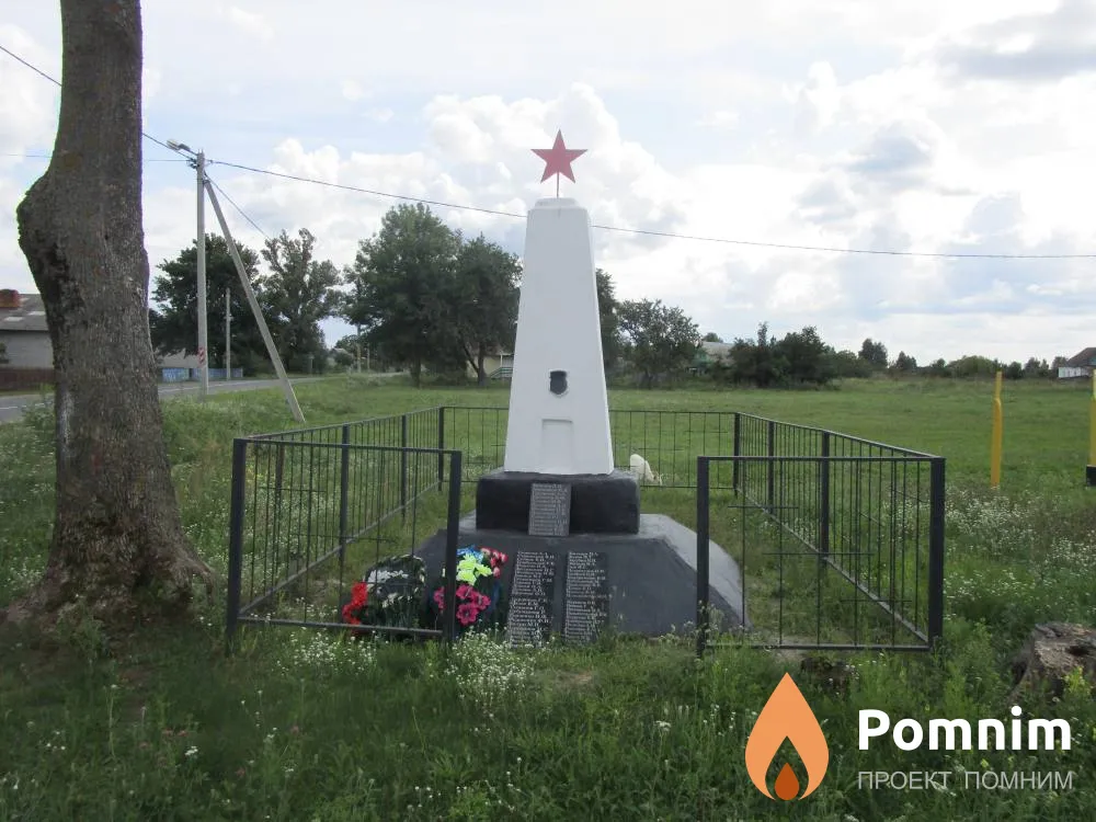 
<span>Братская могила 3838</span>
