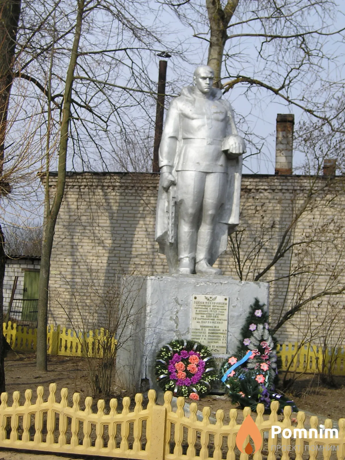 
<span>Братская могила 3788</span>
