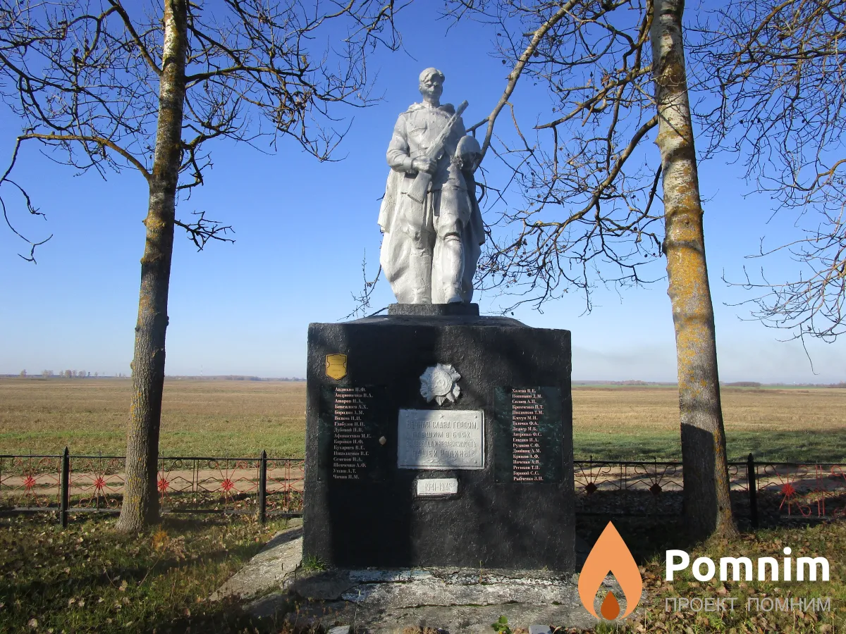 
<span>Братская могила 3741</span>
