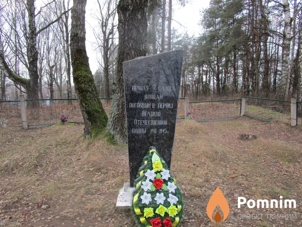 
<span>Братская могила 3849</span>
