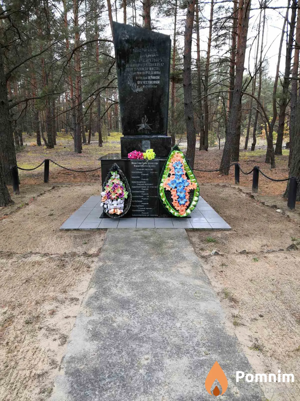
<span>Братская могила 3754</span>

