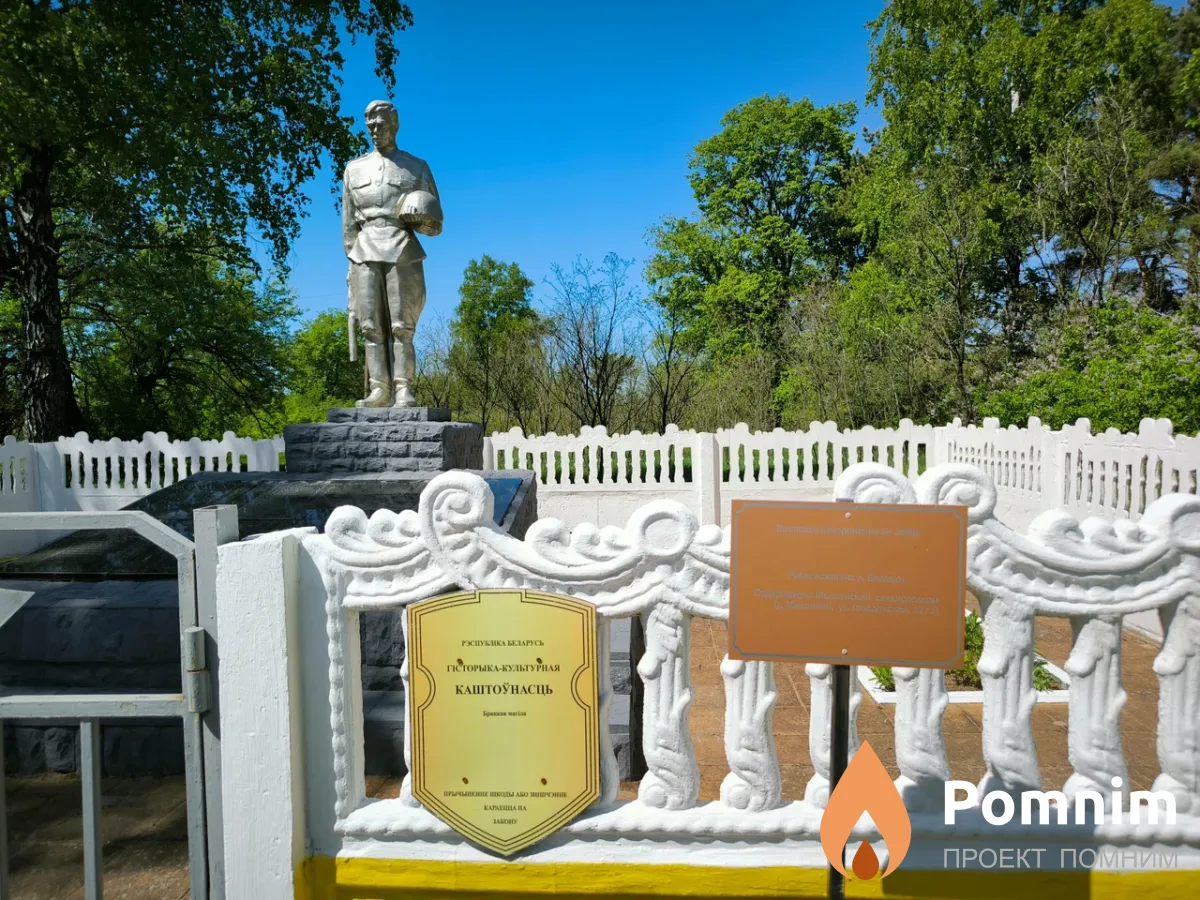 
<span>Братская могила 3698</span>
