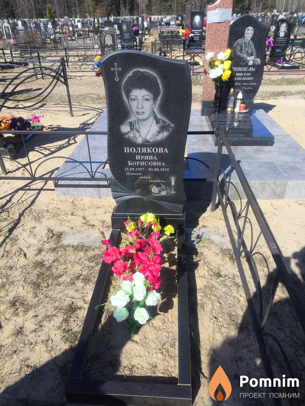Полякова Ирина Борисовна