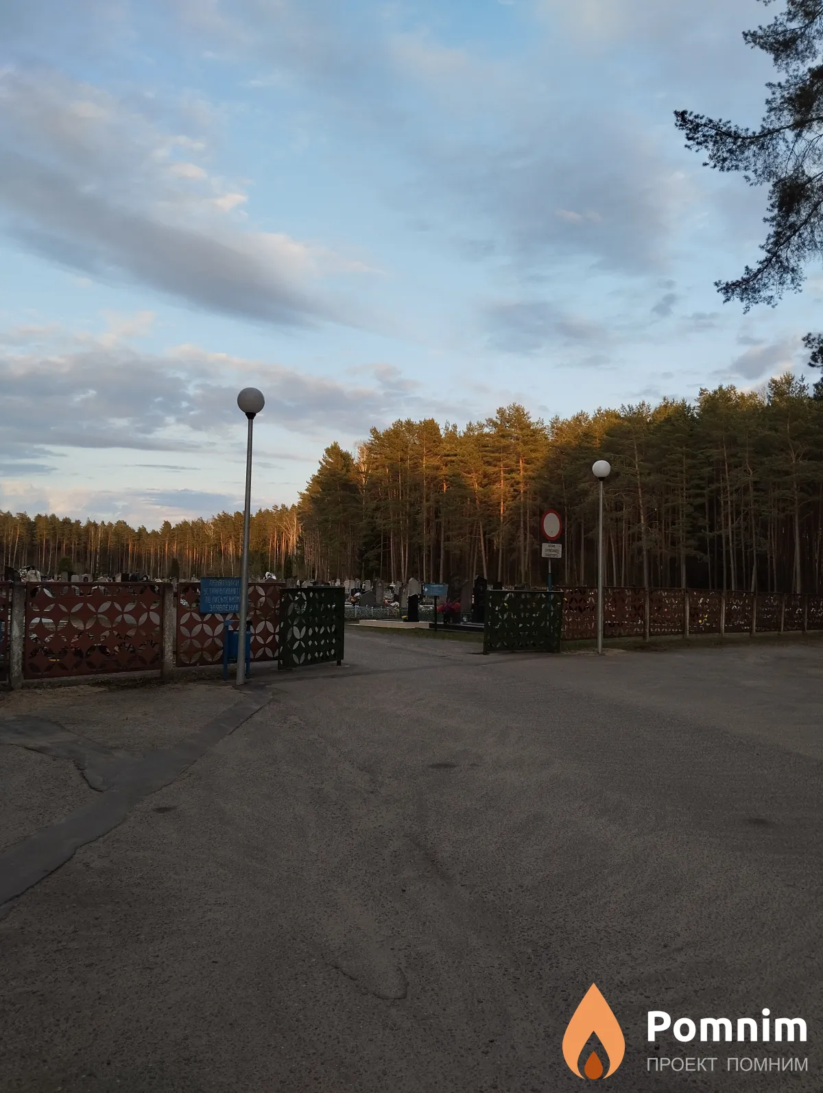 
<span>Берёзовское</span>
