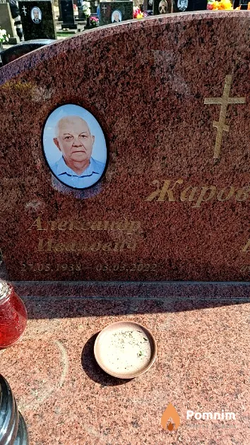 Жаров Александр Иванович