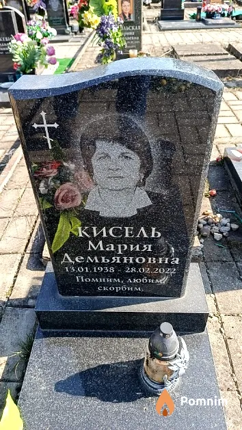 Кисель Мария Демьяновна