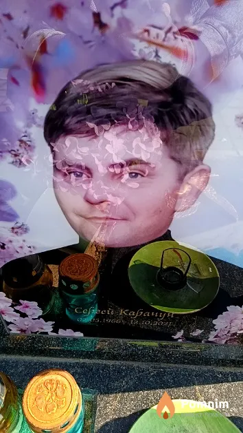 Карачун Сергей