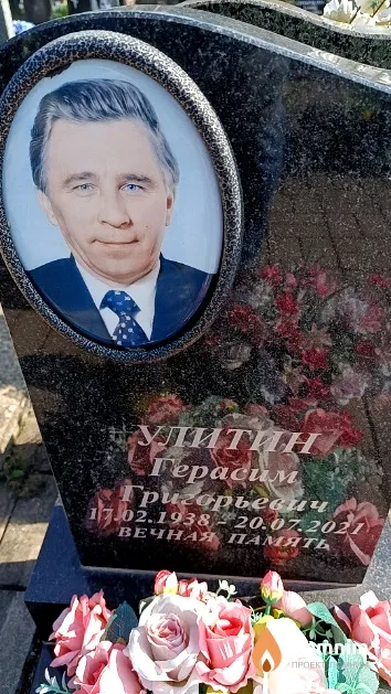 Улитин Герасим Григорьевич