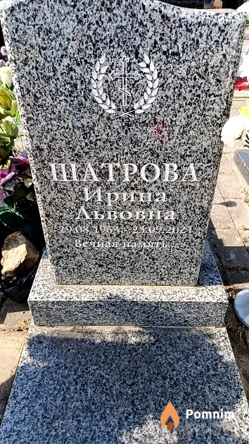 Шатрова Ирина Львовна
