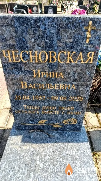 Чесновская Ирина Васильевна