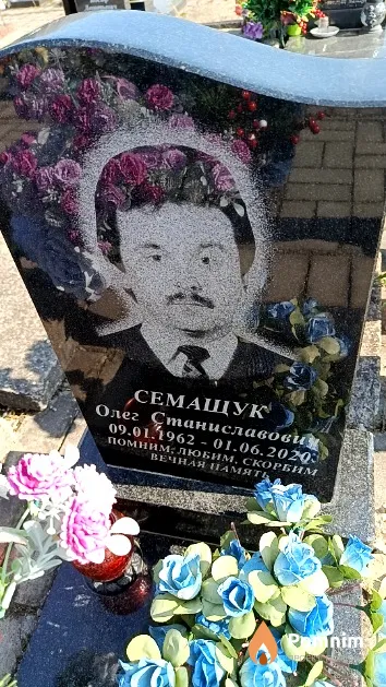 Семащук Олег Станиславович