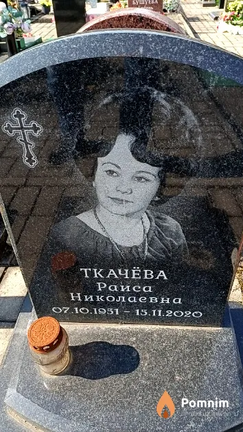 Ткачёва Раиса Николаевна