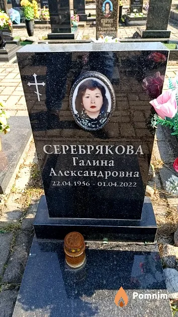 Серебрякова Галина Александровна