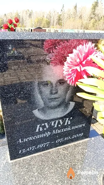 Кучук Александр Михайлович