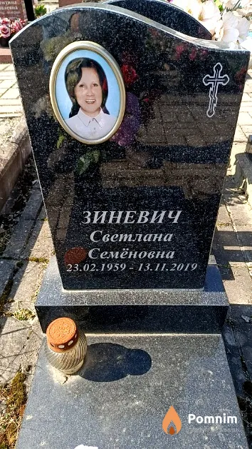 Зиневич Светлана Семёновна