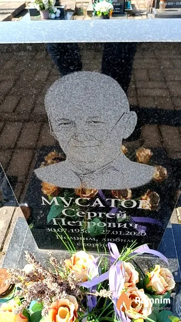 Мусатов Сергей Петрович