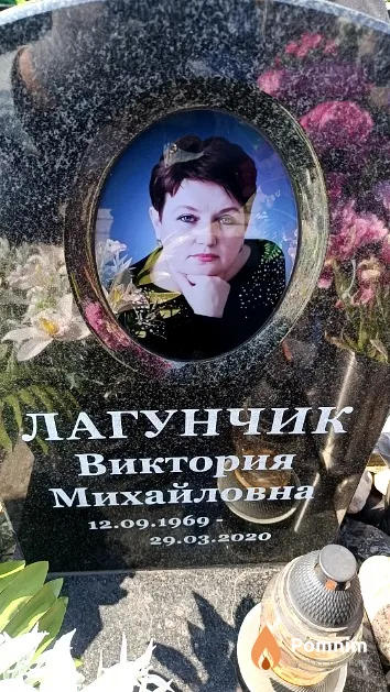 Лагунчик Виктория Михайловна