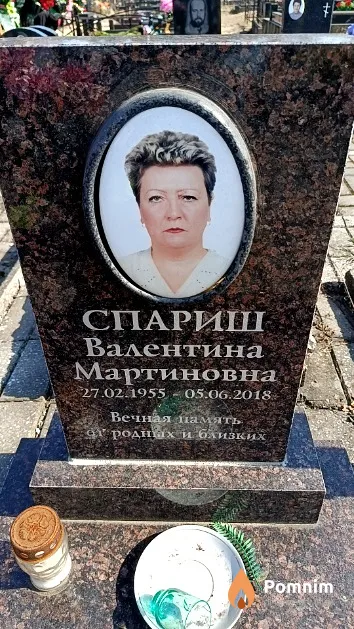 Спариш Валентина Мартиновна