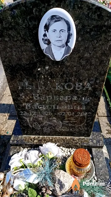 Рыбакова Варвара Васильевна