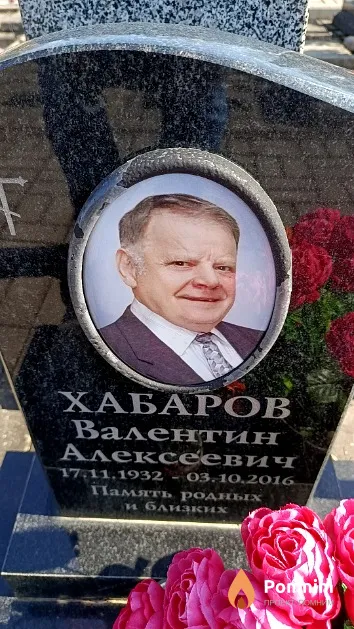 Хабаров Валентин Алексеевич