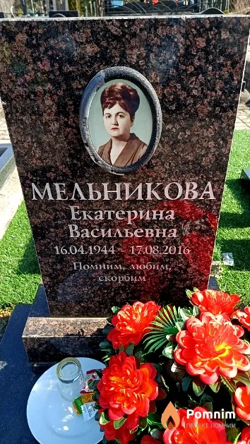 Мельникова Екатерина Васильевна
