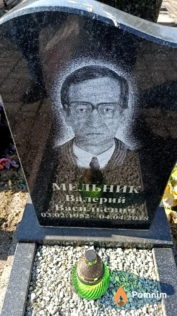 Мельник Валерий Васильевич