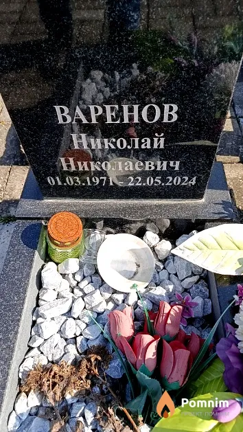 Варенов Николай Николаевич