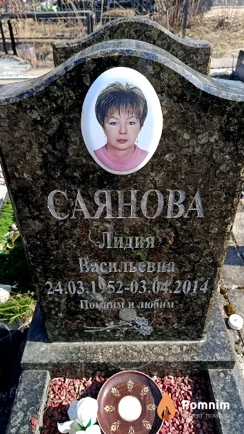Саянова Лидия Васильевна