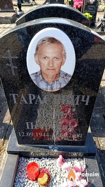 Тарасевич Пётр Петрович