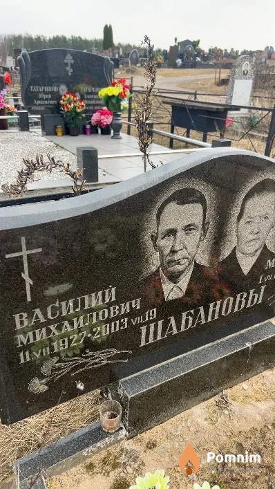Шабанов Василий Михаилович