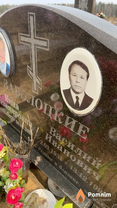 Заболоцкий Василий Иванович