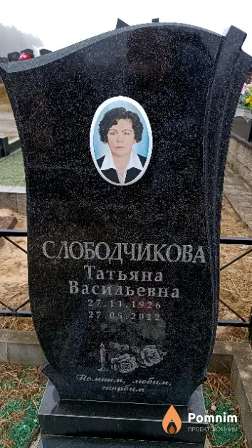Слободчикова Татьяна Васильевна