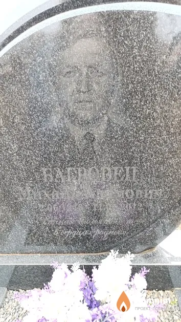 Багровец Михаил Адамович