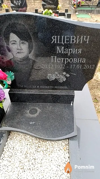 Яцевич Мария Петровна